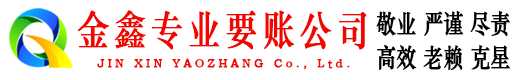湘乡讨债公司